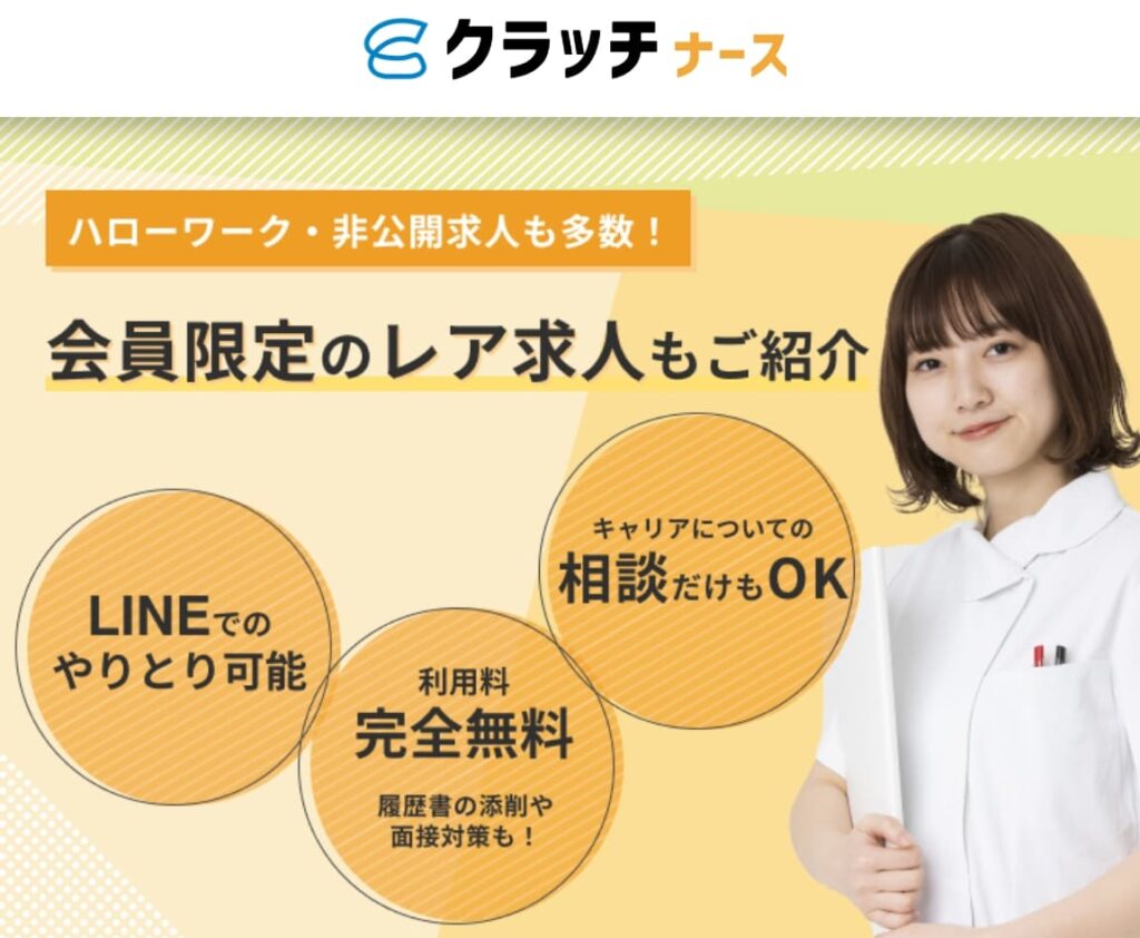 クラッチナーストップ画像